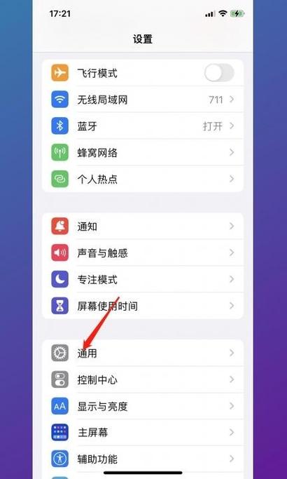 苹果手机怎样关掉照片共享图标