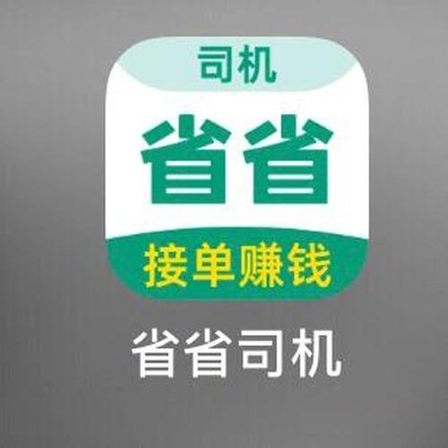 运满满省省快车怎么打开