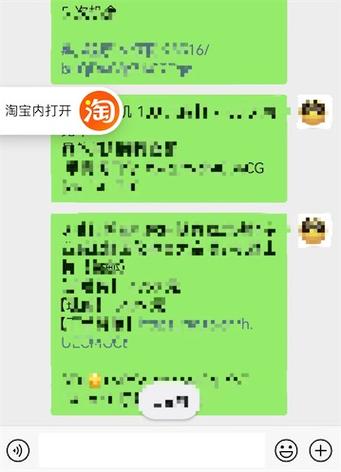 淘宝直播间的淘口令在哪里