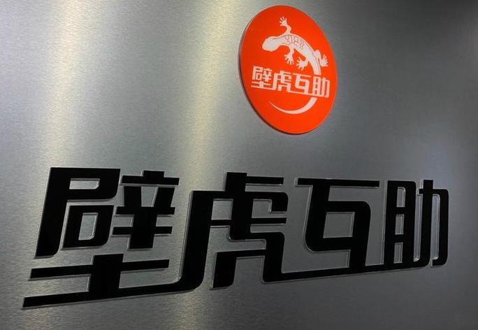壁虎互助平台是否合法图标