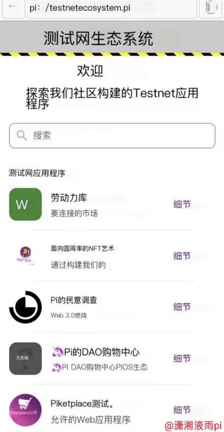 pi浏览器官方正版下载