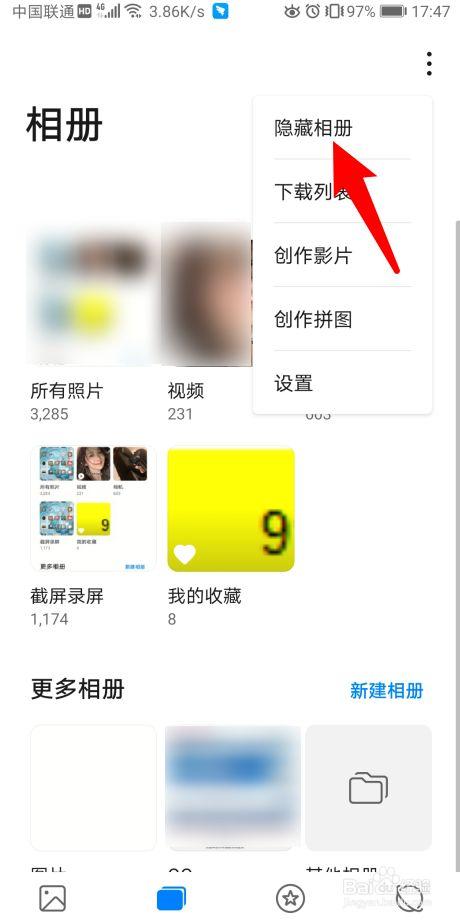 隐藏相册从哪里找出来