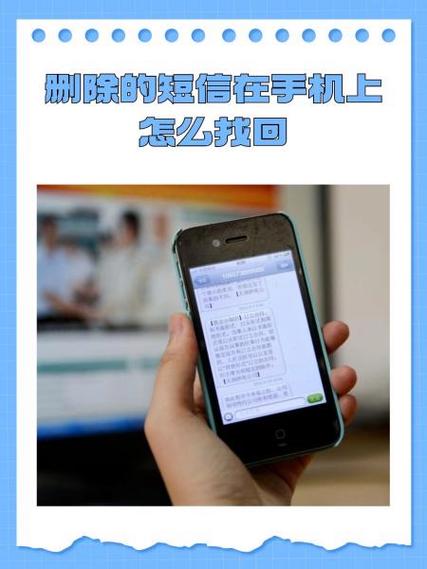 为什么删除的短信又回来了图标