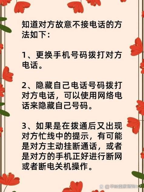 怎样让对方电话不显示号码图标