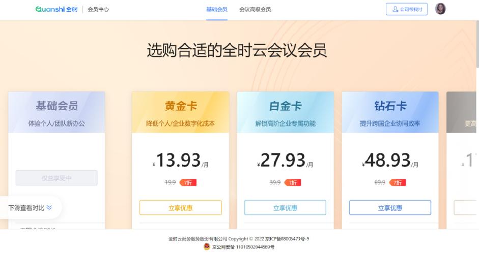 小米电视的会员是什么会员