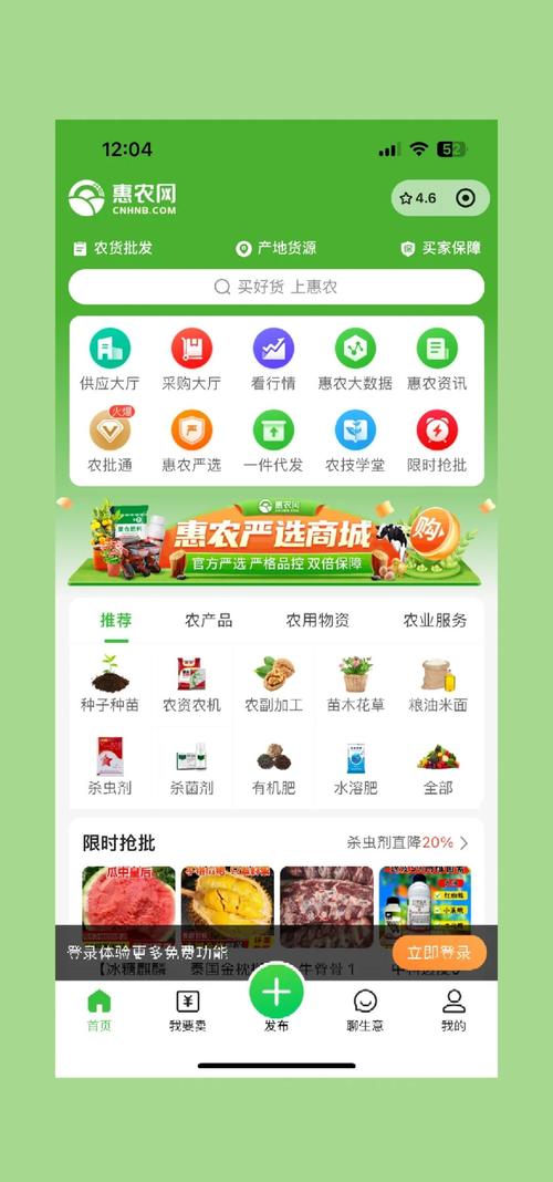 归农商城官方网站图标