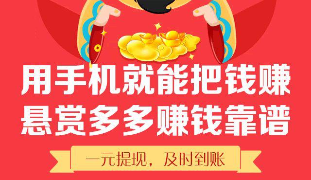 众赚宝挂机赚钱v1.0.0