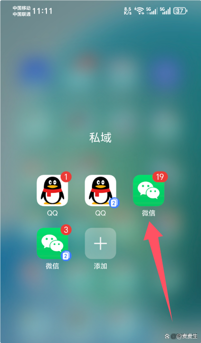 微信迁移到新手机