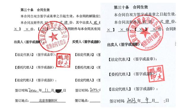 合同发过去没有公章有效吗