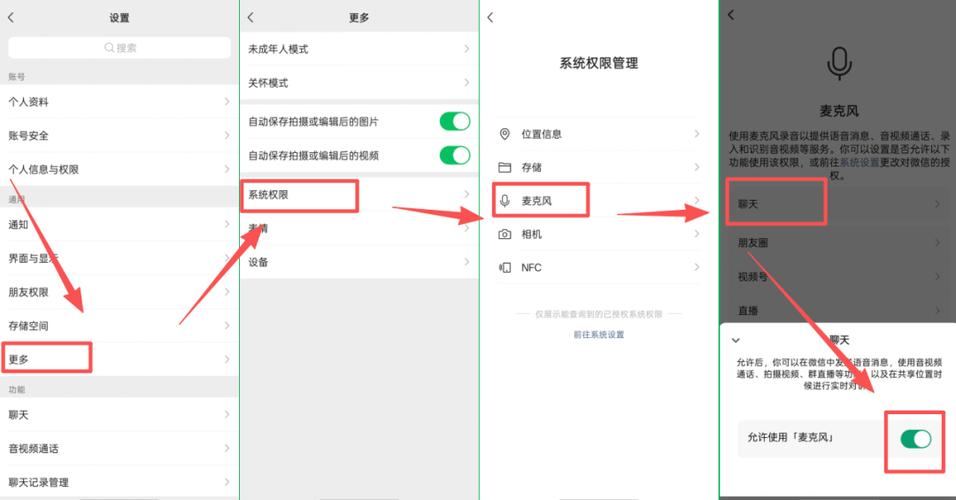 微信语音对话框不见了