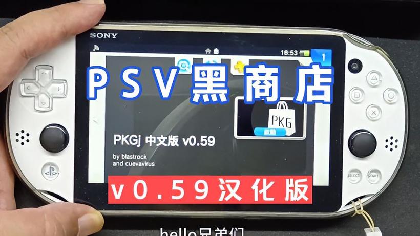 psv黑商店下载错误超过1g就不行
