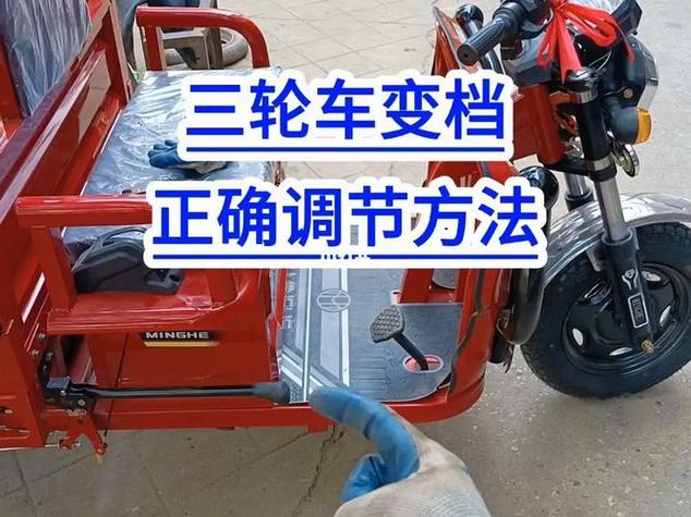 电动三轮车高低档故障