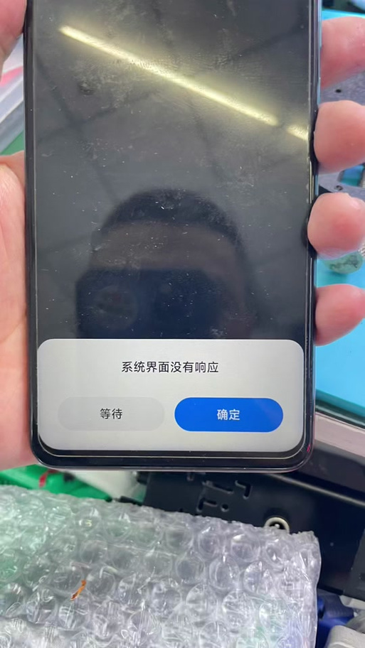 手机软件无响应关闭应用或等待图标