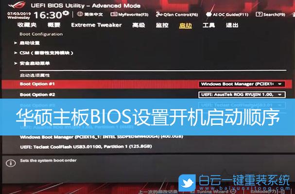 华硕启动顺序一个都没有了图标