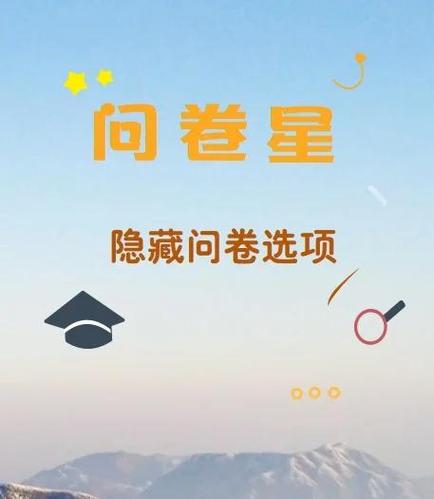问卷星可以共享编辑吗图标