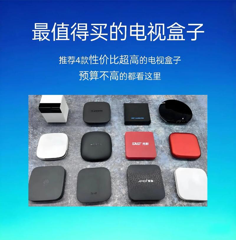 电视盒子品牌介绍图标