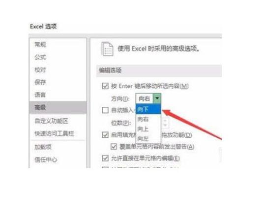 WPS回车键不切换到下一行