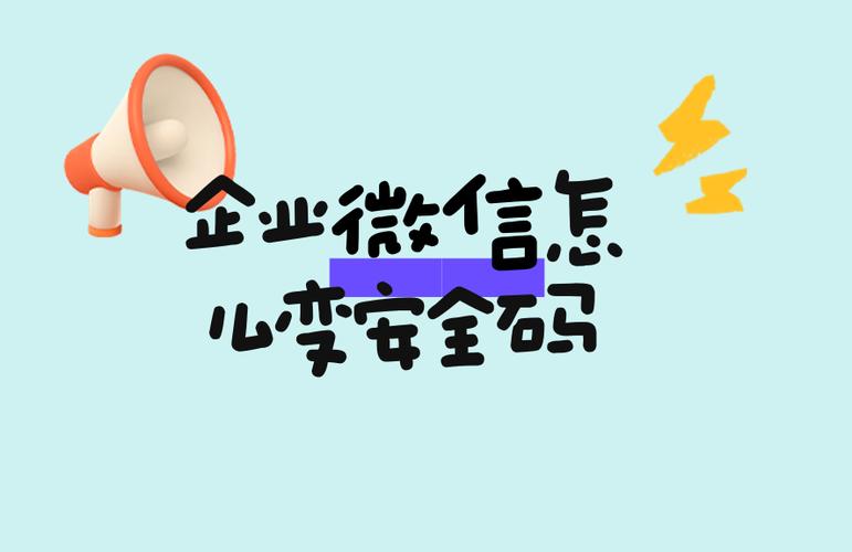 安全码重置方法