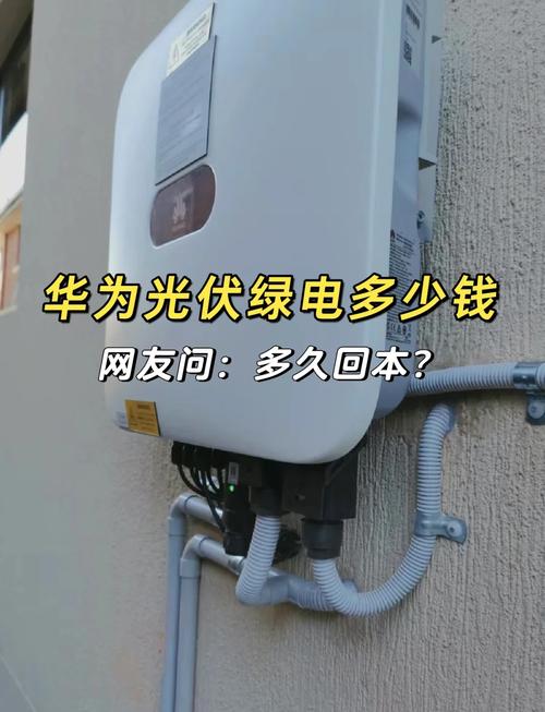 华为mate80电池旁边有个叶子