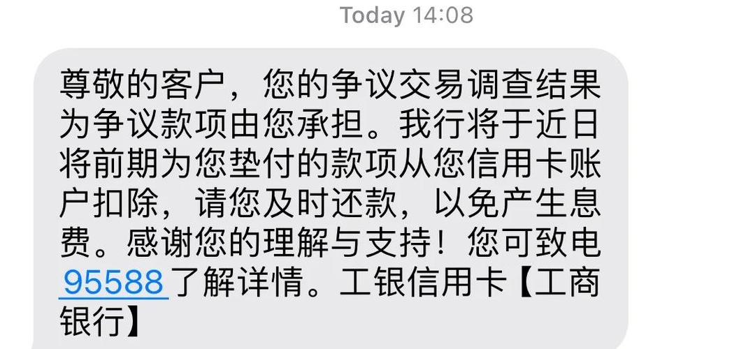 工银商户之家提升限额图标