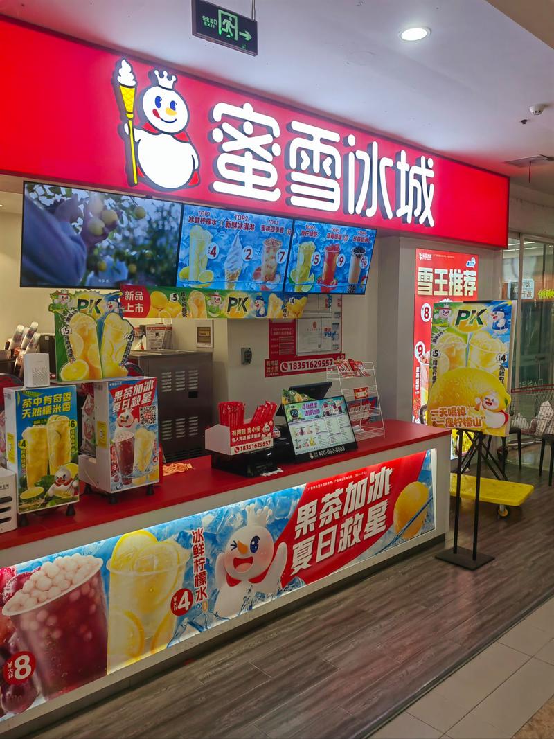 蜜雪冰城吧