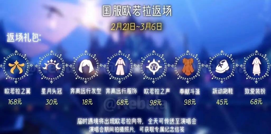 光遇礼包兑换多久到