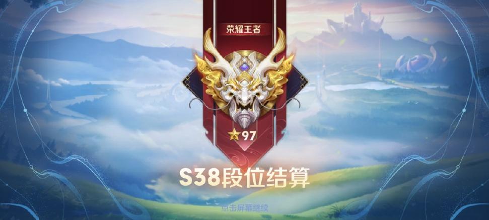 最强王者16星什么水平图标