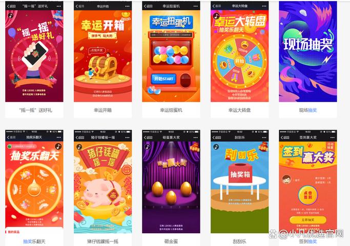 抽奖软件