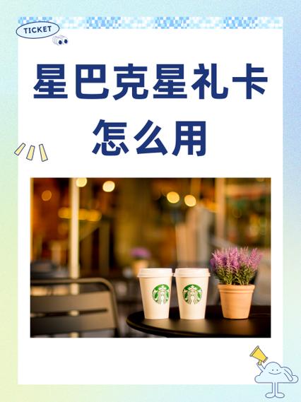 星巴克的卡怎么绑定