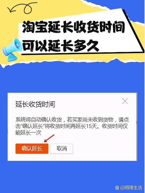 淘宝买家确认收货时间