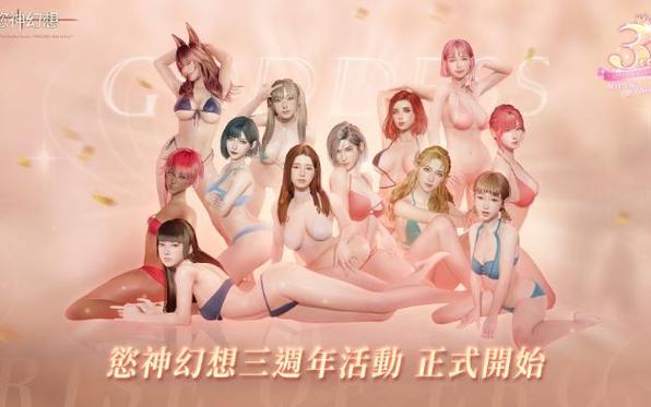 和欲神幻想同种类的游戏图标
