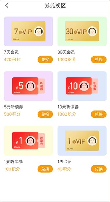 盐言小说会员兑换码