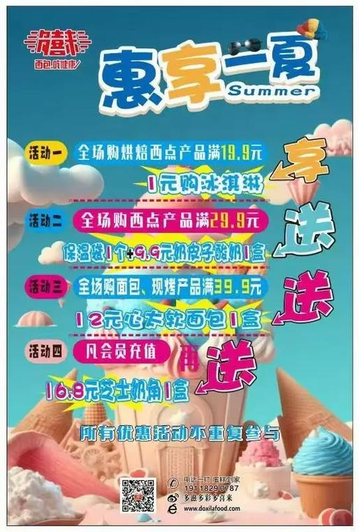 惠享会员19.9是什么