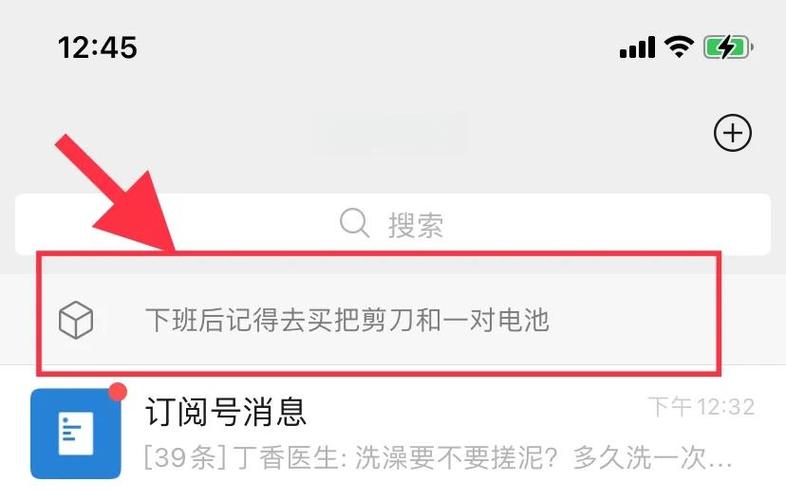 陌陌置顶聊天怎么设置图标