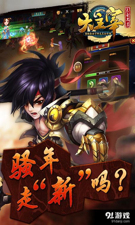 大主宰游戏
