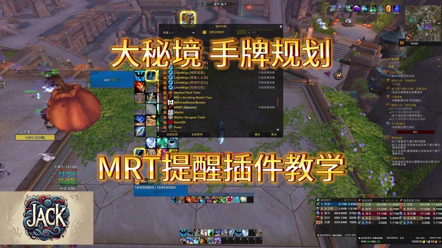MRT插件图标
