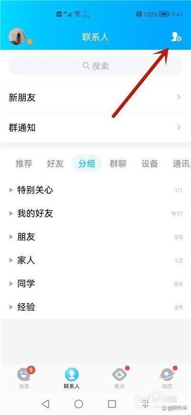 真正发红包的qq群