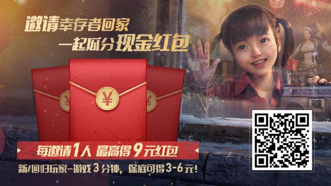 明日之后世界红包怎么领取图标