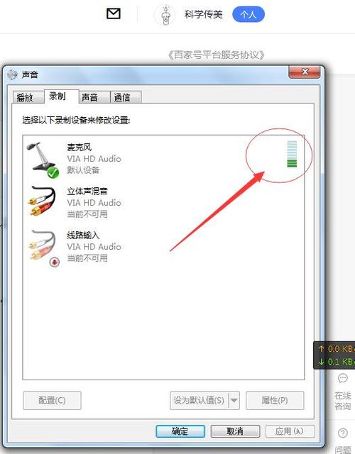 电脑软件自动喊话功能在台式电脑上