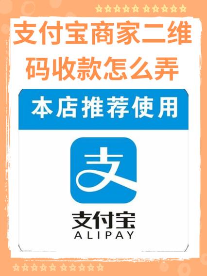 支付宝收款码重置步骤