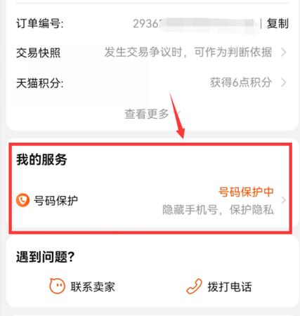 淘宝查刷手验号怎么办图标