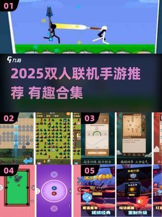 苹果手机可以2人联机的游戏