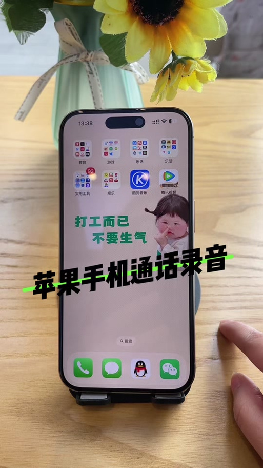 手机自动录音如何关闭