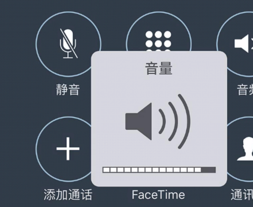 听筒音量图标