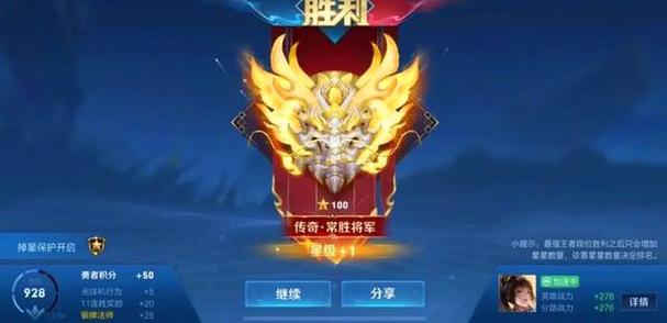 王者荣耀排位段位