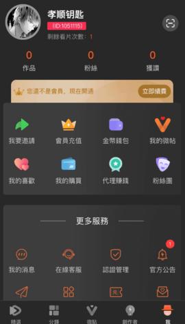 汤头条5.3.0最新破解版图标