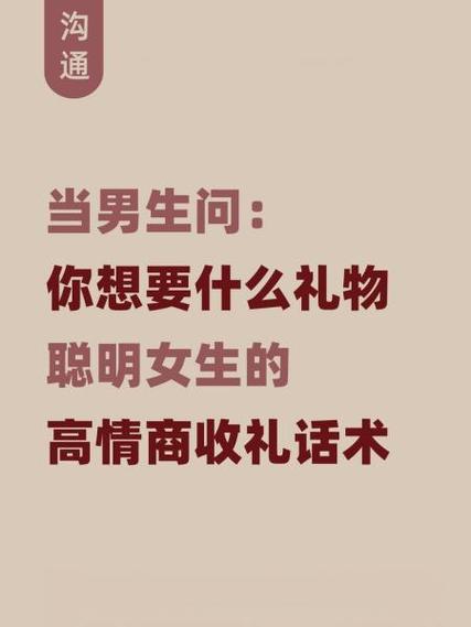 别人说想要你怎么反撩