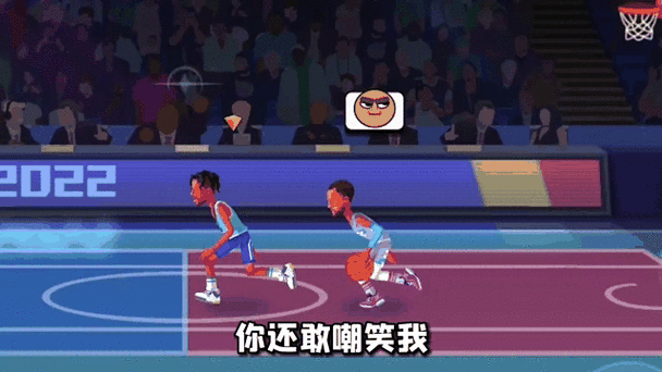 篮球单挑