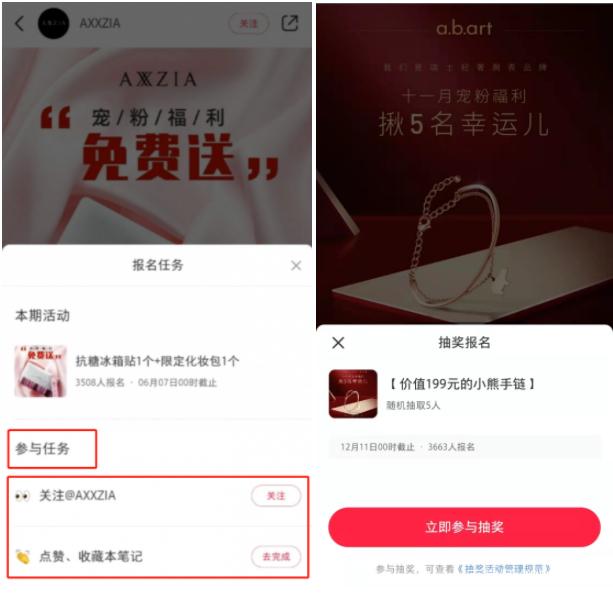 小红书中奖有通知吗图标