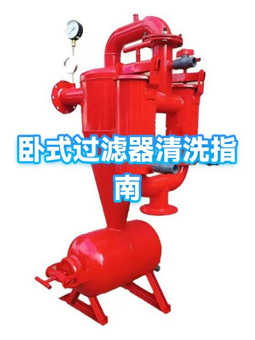 前置过滤器多久清洗一次怎么清洗